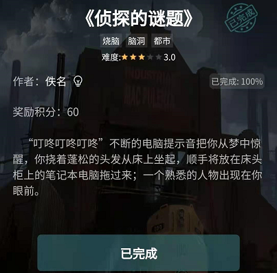 明星大侦探的几款手机游戏_侦探大明星游戏攻略_明星打侦探