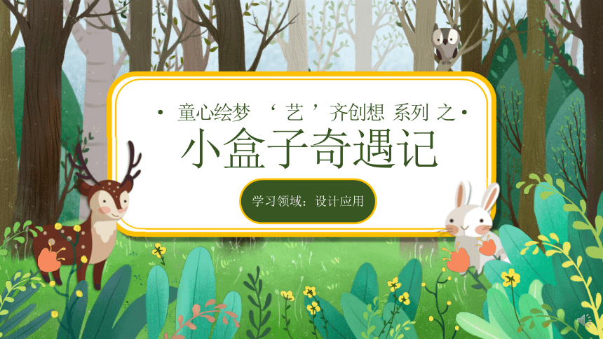 开箱子小游戏_开箱子最厉害的手机游戏_开箱子的游戏