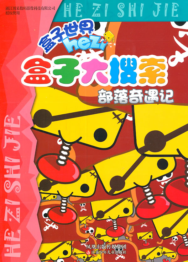 开箱子的游戏_开箱子最厉害的手机游戏_开箱子小游戏