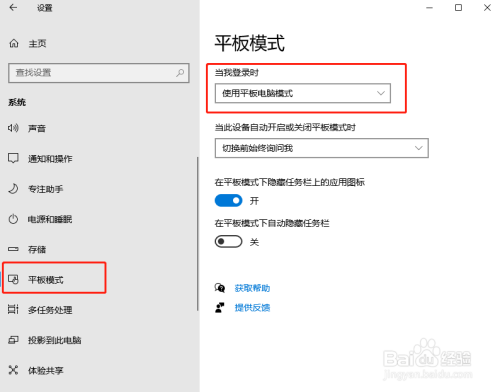 怎么在平板上操控手机游戏_平板电脑可以控制孩子游戏吗_手机怎么控制平板电脑玩游戏