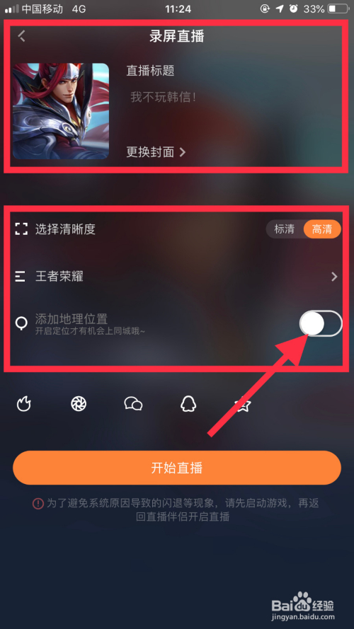 怎样开手机快手游戏直播_直播快手开手机游戏有影响吗_快手开直播玩游戏