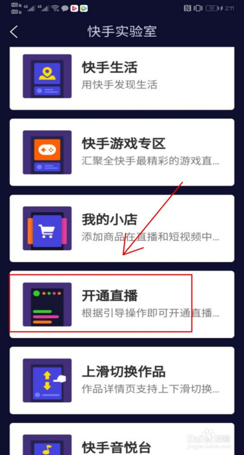 快手开直播玩游戏_怎样开手机快手游戏直播_直播快手开手机游戏有影响吗