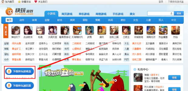 盒子游戏软件_盒子版下载_快吧游戏盒手机版下载安装