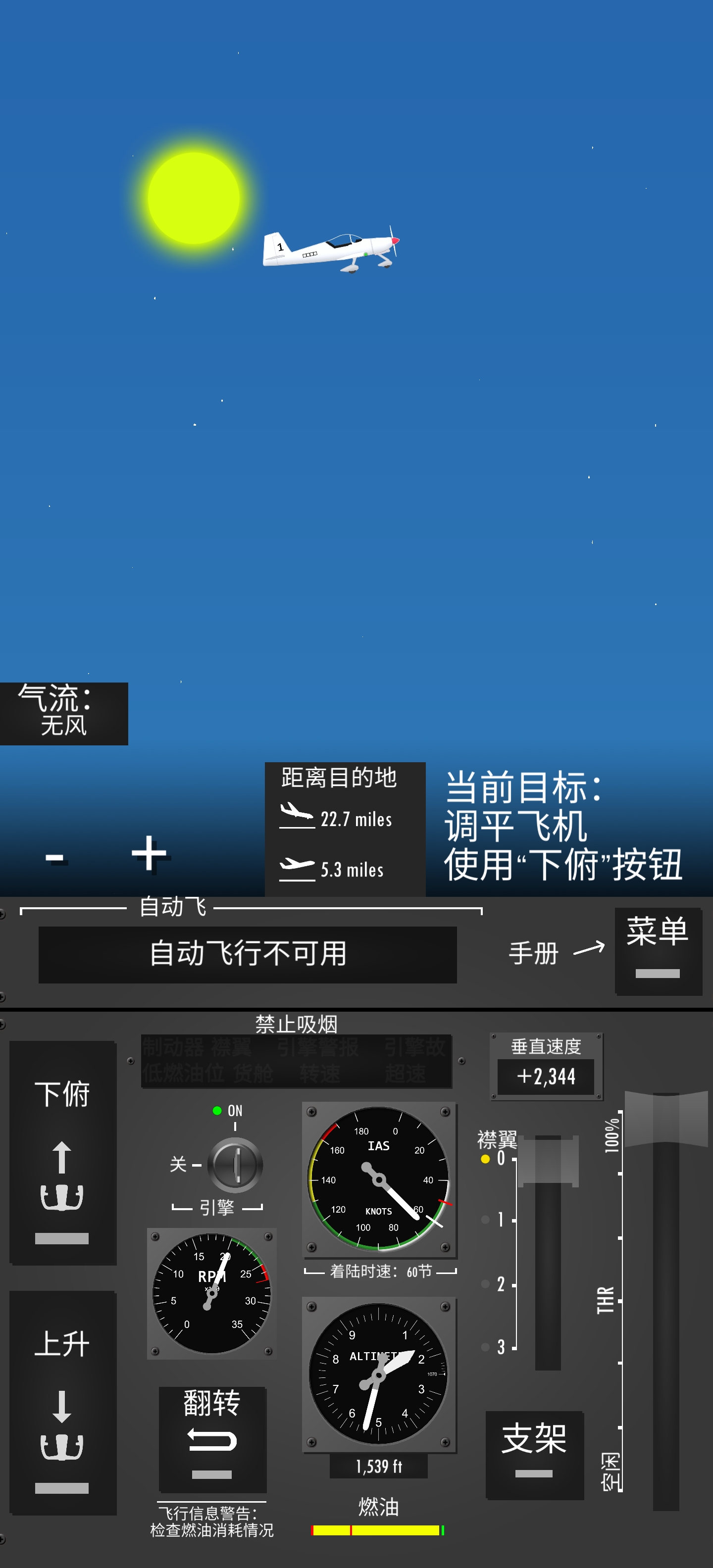 模拟飞行小视频_专业模拟飞行游戏视频_模拟飞行游戏视频手机