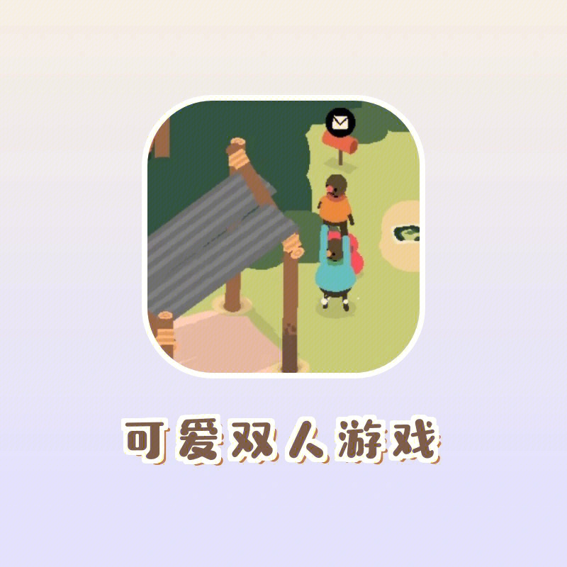 联机双人游戏手机免费游戏_游戏联机双人手机版_游戏联机免费双人手机版
