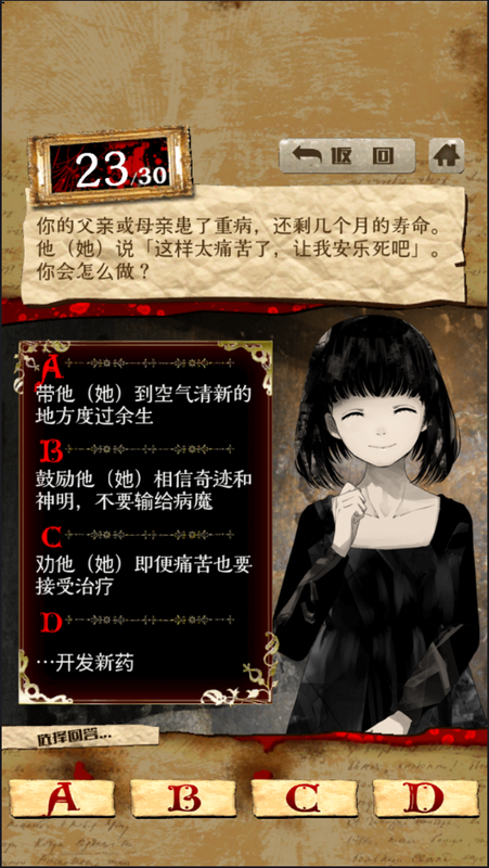 搜索恐怖医生_恐怖医生手机游戏破解版_恐怖手机游戏医生