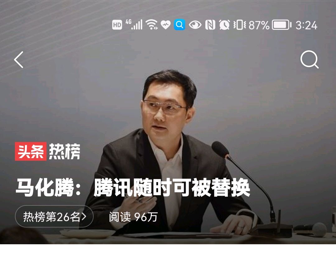 腾讯新闻马化腾关闭游戏_马化腾取消手机游戏_马化腾取消手机游戏模式