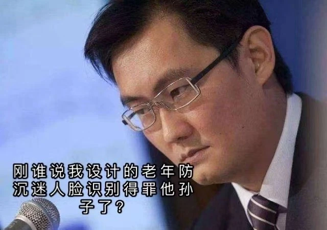 马化腾取消手机游戏_腾讯新闻马化腾关闭游戏_马化腾取消手机游戏模式