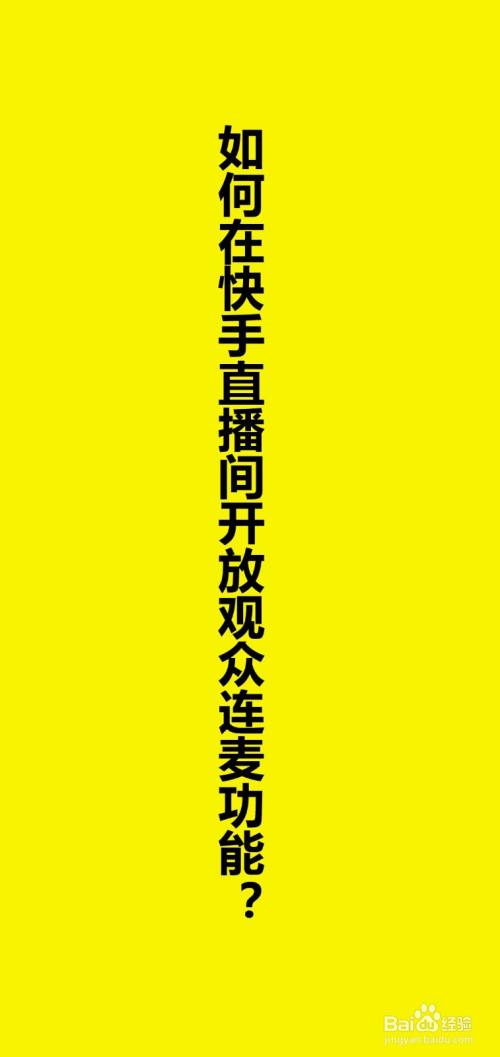 直播快手手机游戏怎么玩_快手如何手机游戏直播_直播快手手机游戏怎么开