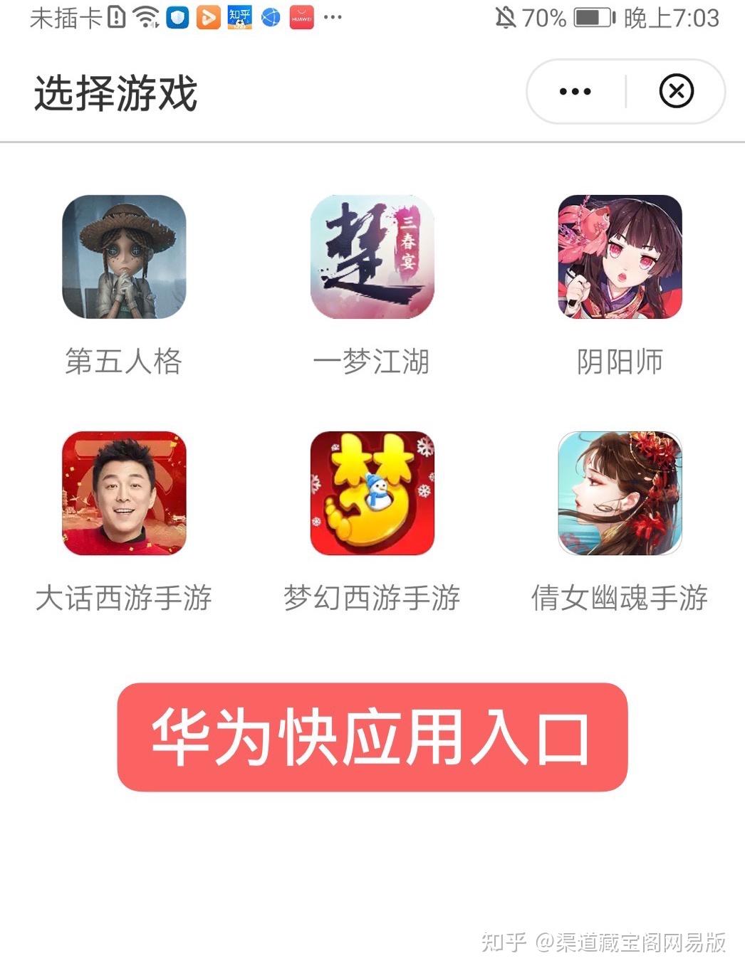 华为手机游戏收藏-华为手机：游戏收藏大揭秘