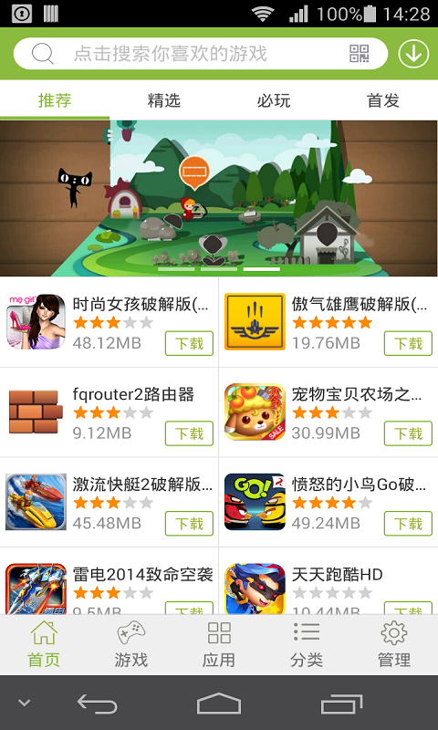 免费版手机游戏盒子_盒子游戏_免费手游下载盒子