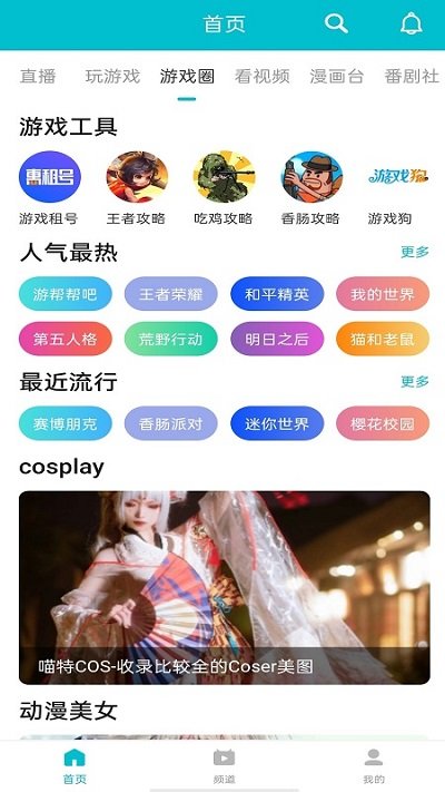 免费手游下载盒子_盒子游戏_免费版手机游戏盒子
