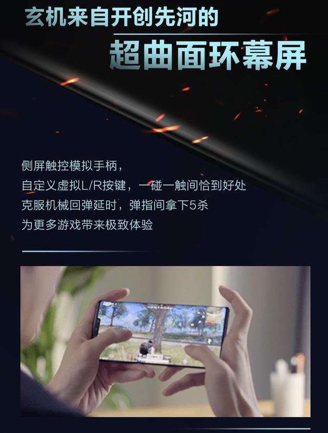 华为曲面屏玩游戏_华为曲面屏游戏手机有哪些_华为曲屏玩游戏受影响吗