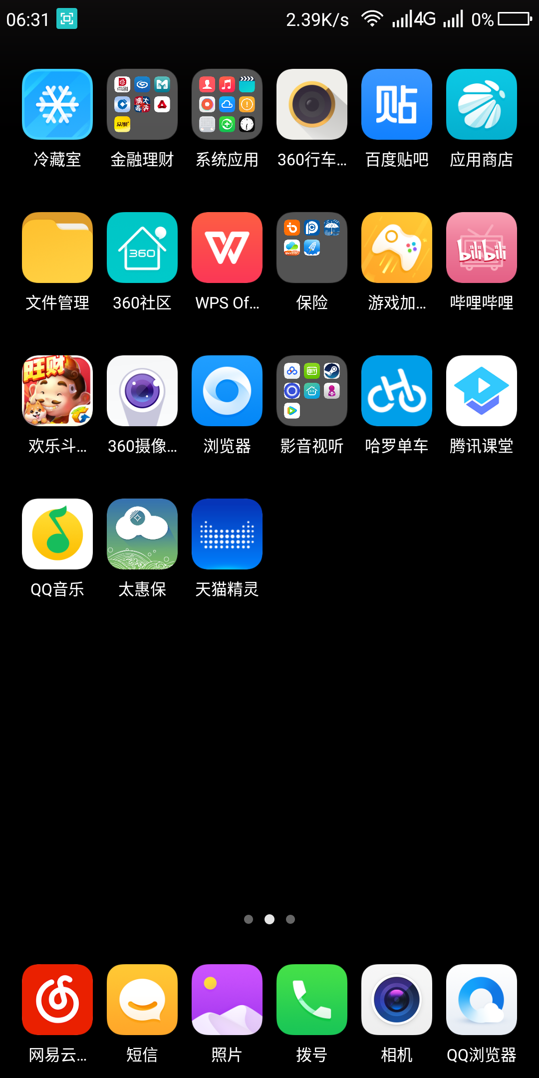 红魔5g自动关机_红魔5g强制关机_红魔5g手机进游戏就关机
