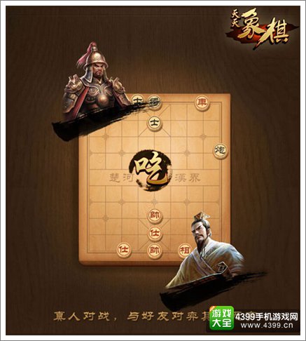 手机和电脑下象棋_可以下象棋的电脑游戏手机_象棋电脑软件能装手机里吗