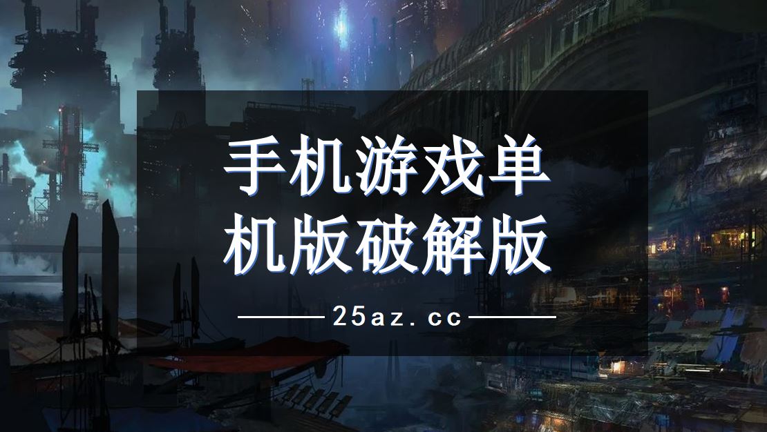 可以搞的手机游戏游戏_游戏搞手机可以玩什么_游戏搞手机可以赚钱吗