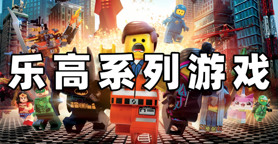 乐高玩游戏_乐高玩具手机_乐高手机打游戏怎么样