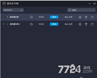 模拟器游戏神器下载手机版_7.3神器模拟器_神模拟器下载最新版