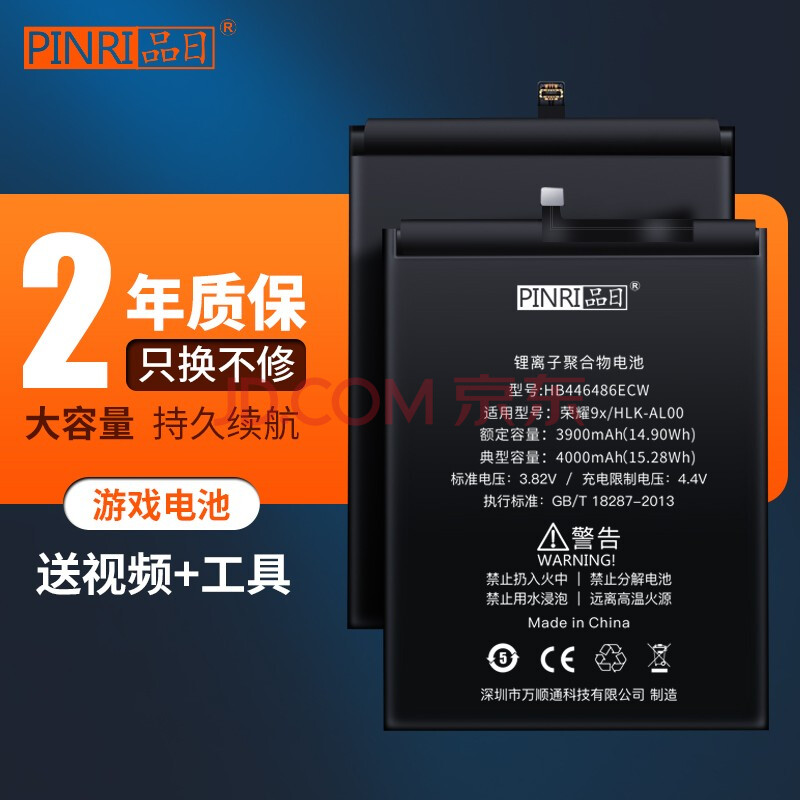 华为游戏最具性价比的手机-华为游戏手机：电池续航长久，畅玩一