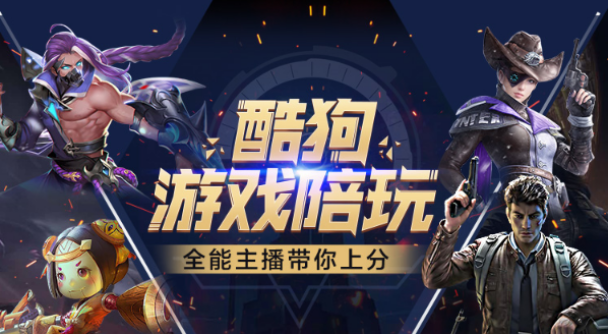 教程直播酷狗手机游戏软件_酷狗直播手机游戏教程在哪_教程直播酷狗手机游戏视频