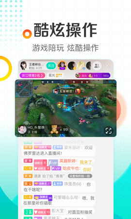 酷狗直播手机游戏教程在哪_教程直播酷狗手机游戏视频_教程直播酷狗手机游戏软件