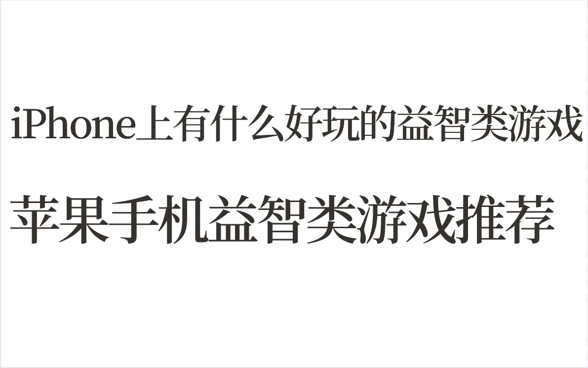 能玩手机的游戏_几十元的小游戏手机能玩吗_手机能玩小游戏的软件