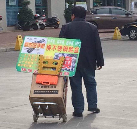 路边卖手机骗局解密游戏_马路边卖手机骗局_街边卖手机骗局