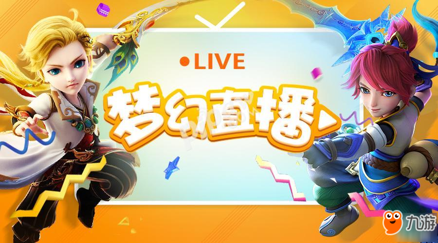 能在微信上直播的手机游戏_怎么微信直播玩游戏_微信直播能不能直播游戏