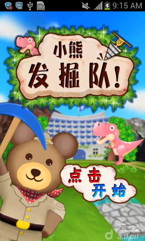 老玩家小熊手机游戏解说_我要看小熊老玩家_老小熊解说玩家手机游戏视频