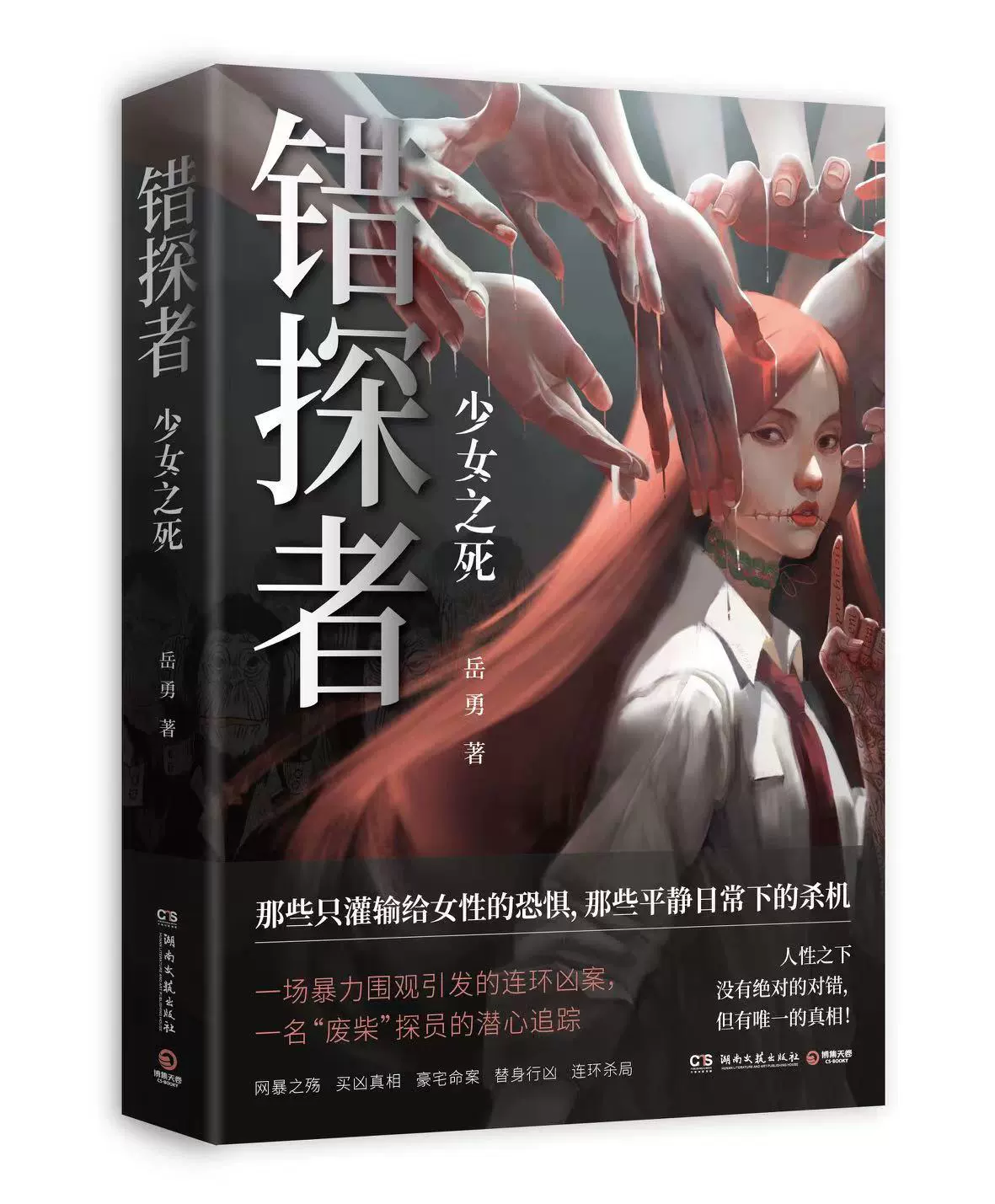 诡录异闻下载版手机能玩吗_诡闻异录游戏_诡闻异录游戏下载手机版