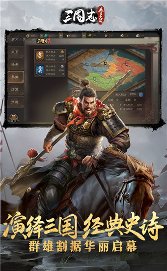 乱世英豪手机游戏_乱世英豪哪里去了_乱世英豪第30集至33集介绍