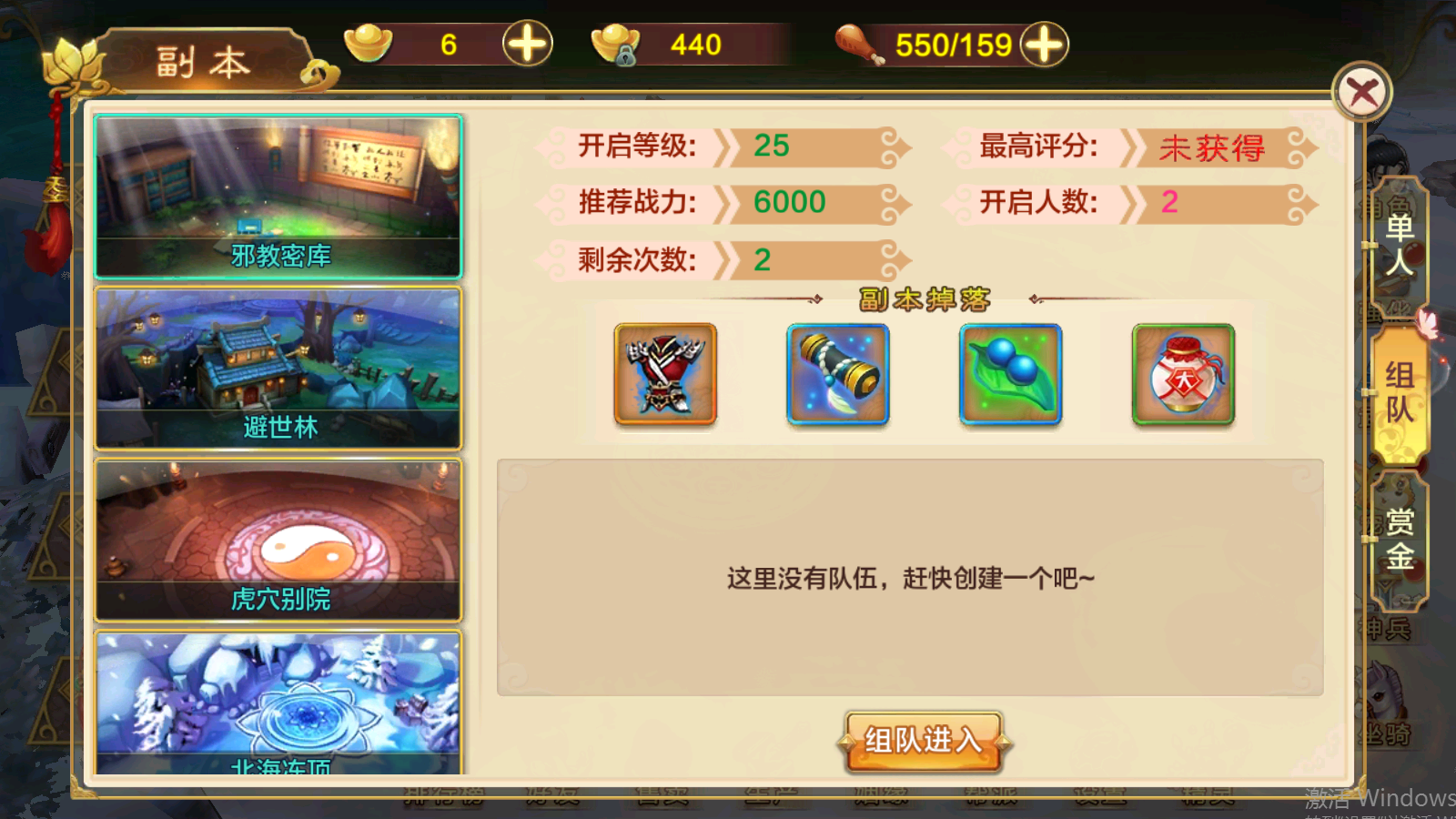 能组队刷副本的手机游戏_组队刷副本手机游戏可以开挂吗_可以组队刷副本的手机游戏