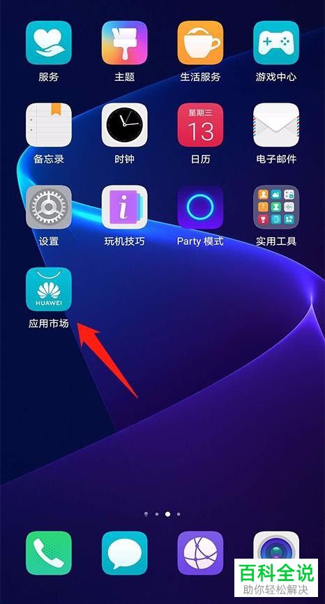 华为玩游戏全屏_华为手机玩游戏怎么设置全屏_华为手机有的游戏不能全屏