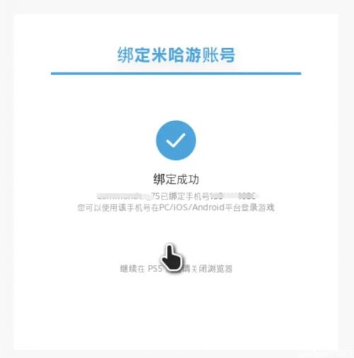 米游社绑定角色怎么绑定_米游社在哪绑定游戏手机_米游社绑定游戏角色有什么用