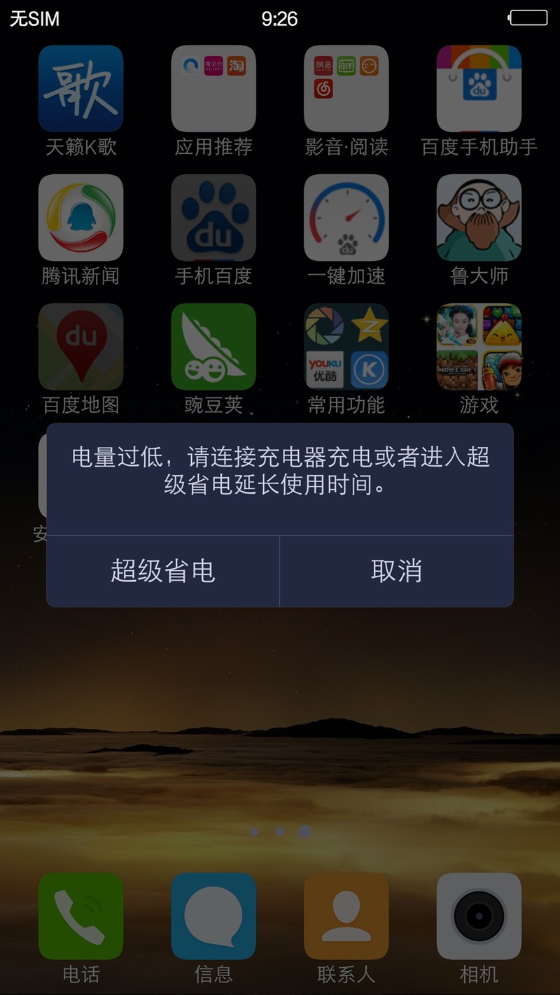 手机玩手游黑屏_假如手机玩游戏黑屏怎么办_手机黑屏游戏还能运行吗