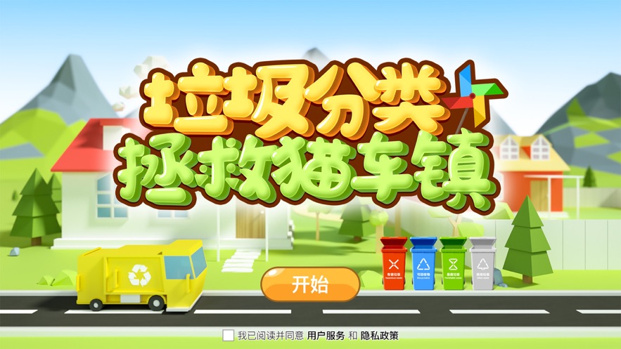 捡垃圾4游戏解说手机版_捡垃圾的游戏是什么_捡垃圾游戏攻略