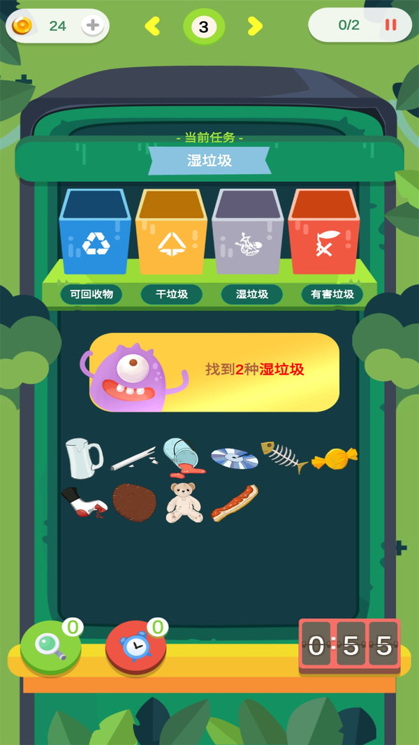 捡垃圾的游戏是什么_捡垃圾游戏攻略_捡垃圾4游戏解说手机版