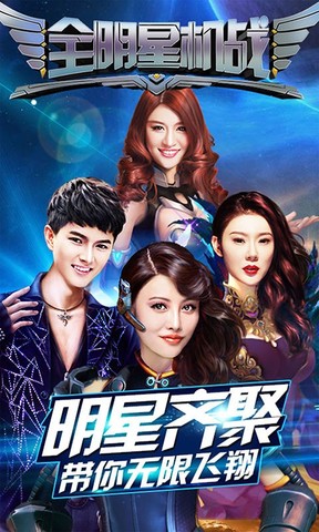 明星97游戏机手机版_明星游戏单机_明星玩的手游游戏有哪些