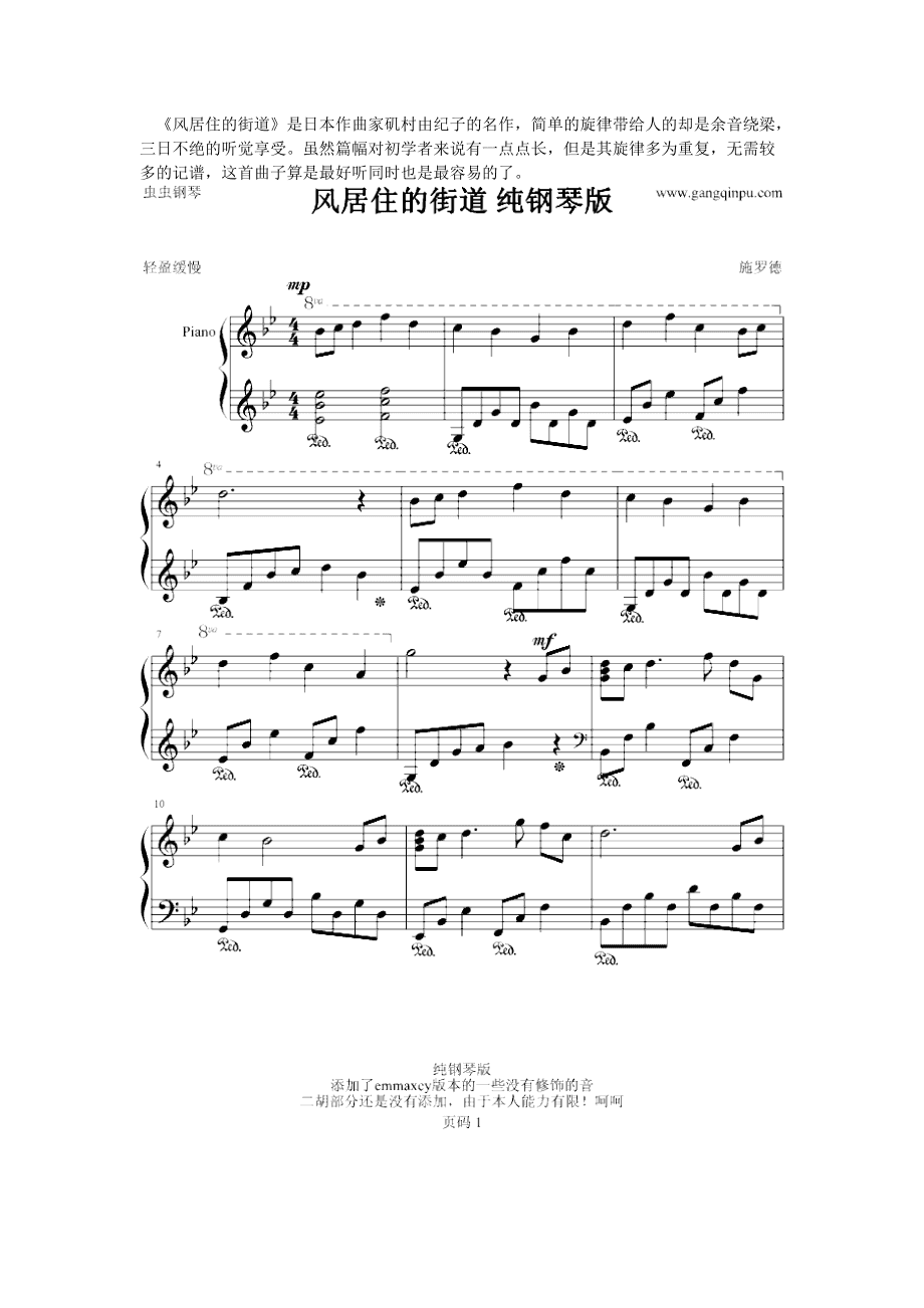 钢琴摸拟免费_模拟弹钢琴游戏手机版_有没有模拟钢琴的游戏