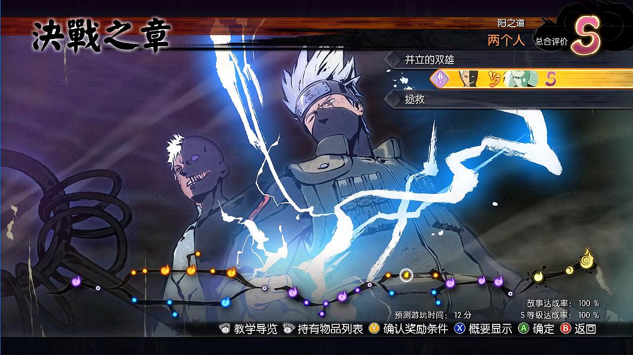 psp2000火影忍者游戏_火影游戏psp游戏手机版_psp的火影忍者