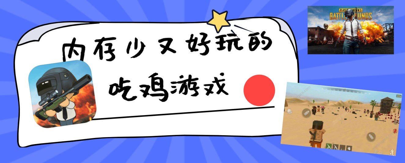 大型内存手游_内存不大好玩的游戏手机版_好玩的内存大的游戏
