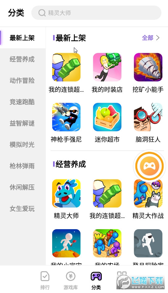 好玩的内存大的游戏_内存不大好玩的游戏手机版_大型内存手游