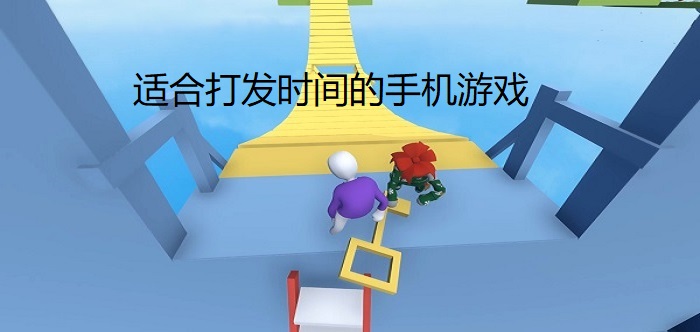 玩手机玩的游戏_两台手机怎么玩好一些游戏_台玩手机好游戏有哪些