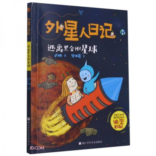 环游地球软件是真的吗_画质好的环游地球游戏手机_环游地球的游戏