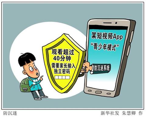 怎样阻止青少年打游戏手机_青少年打游戏犯法吗_青少年阻止打手机游戏的英文