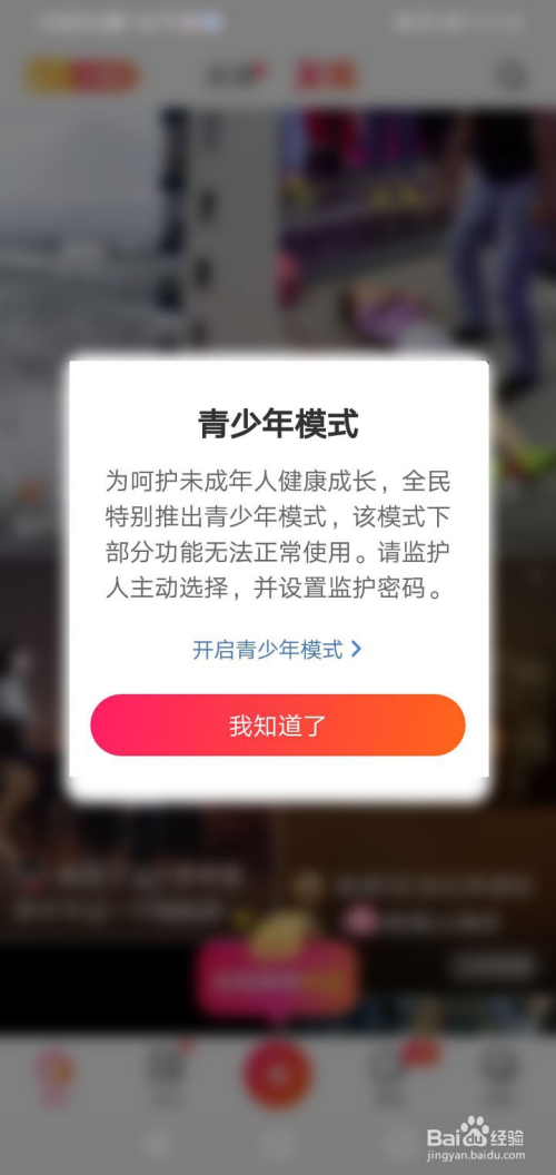 青少年打游戏犯法吗_青少年阻止打手机游戏的英文_怎样阻止青少年打游戏手机
