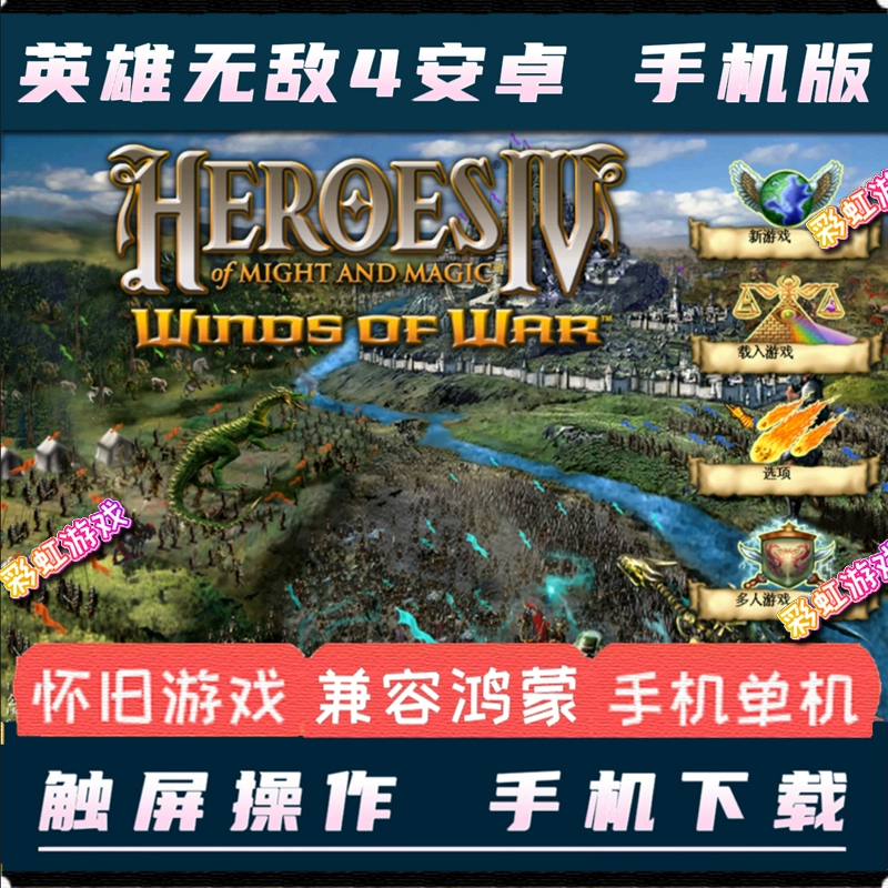 移植的手机游戏_移植的安卓游戏_国产游戏移植安卓手机