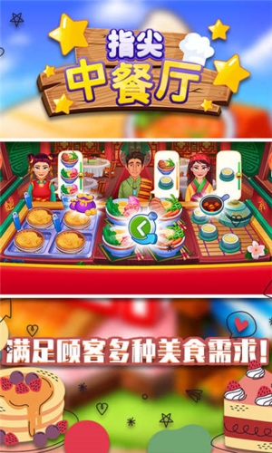 游戏经营类推荐手机有哪些_经营类游戏手机游戏推荐_游戏经营类推荐手机软件