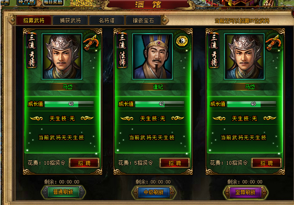 酒馆三国手机游戏下载-热血战斗！酒馆三国，唤醒你的游戏热情