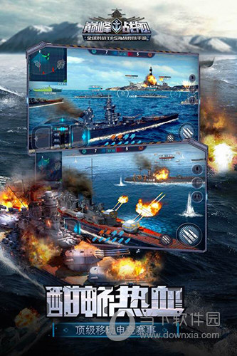 战舰二游戏怎么下载手机版_战舰中文版_战舰下载
